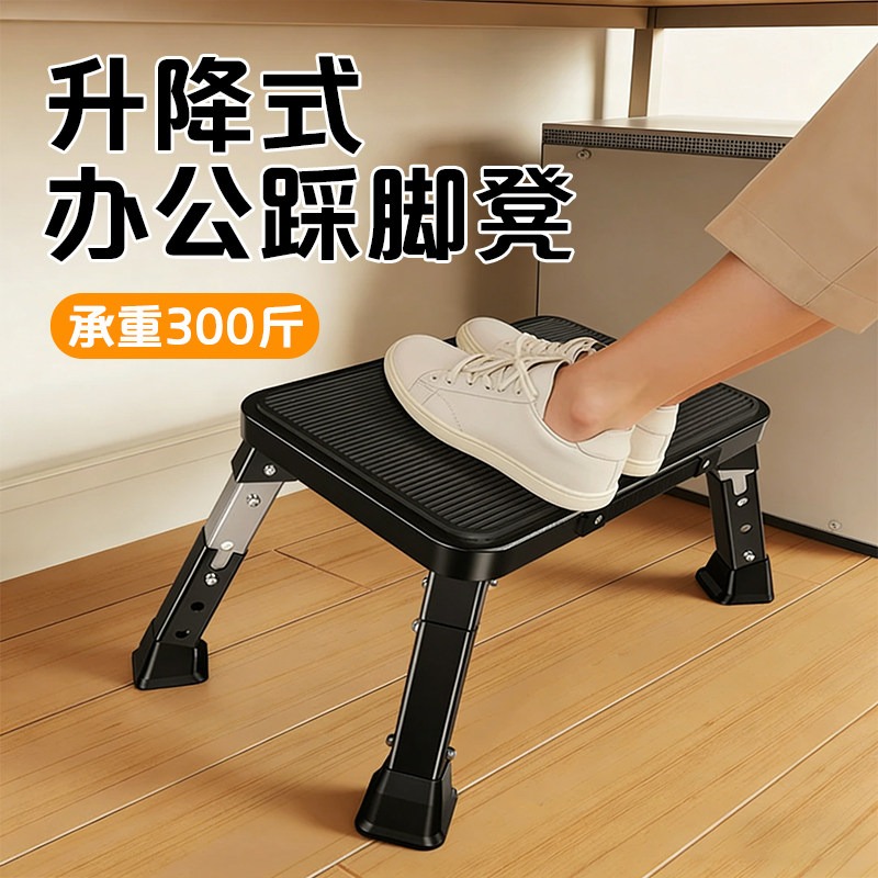 Footrest Under Desk - Adjustable Foldable Foot Rest Stool, Portable
